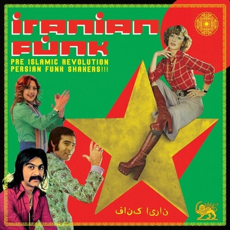 Iranian Funk/Product Detail/World