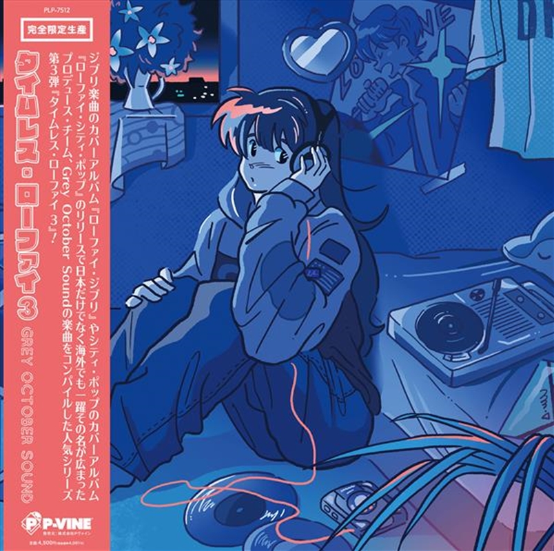 Timeless Lo-Fi 3 - Blue Vinyl/Product Detail/Hip-Hop