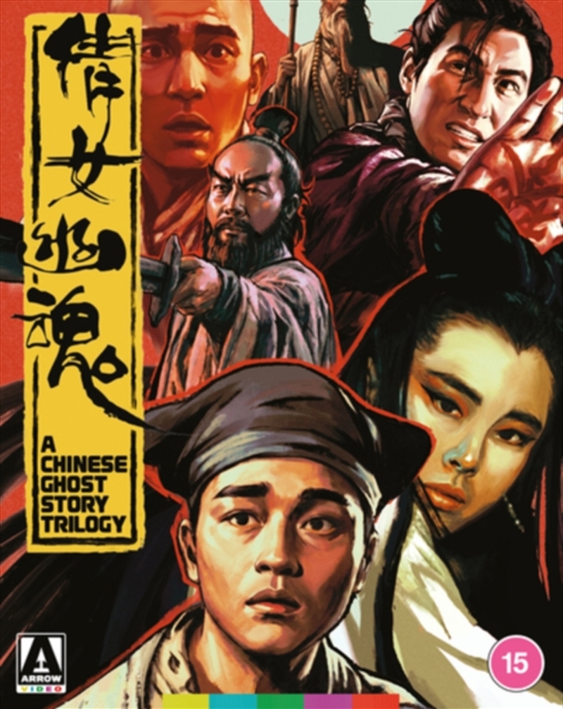 A Chinese Ghost Story Trilogy - Limited Edition/Product Detail/Horror