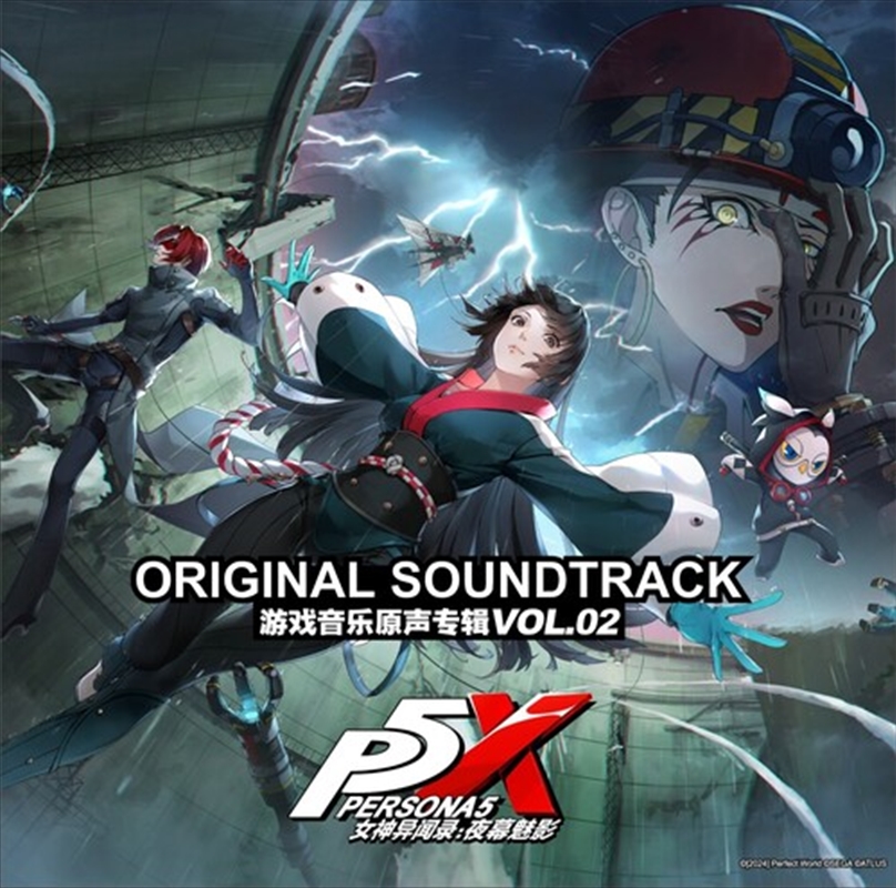 Persona 5: The Phantom X Vol. 2 - Green Vinyl/Product Detail/Soundtrack