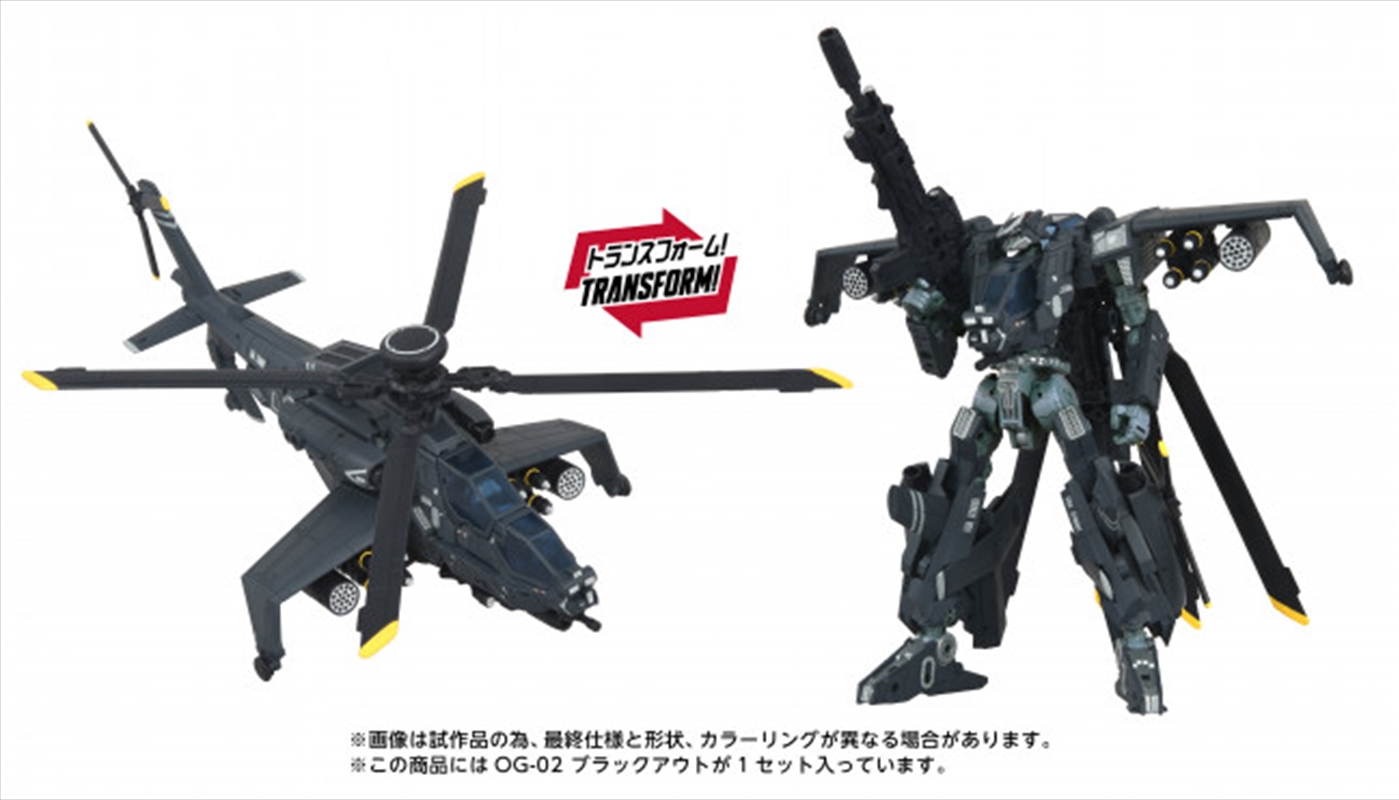 Transformers Takara Tomy Overgear OG-02 Blackout/Product Detail/Figurines