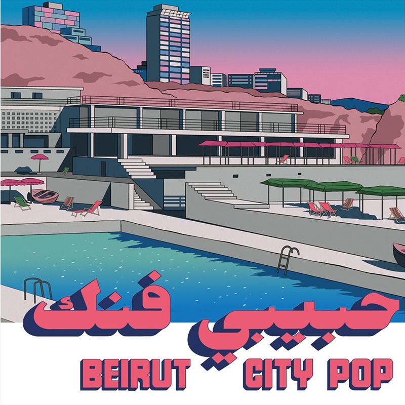 Habibi Funk 035 - Beirut City Pop/Product Detail/World