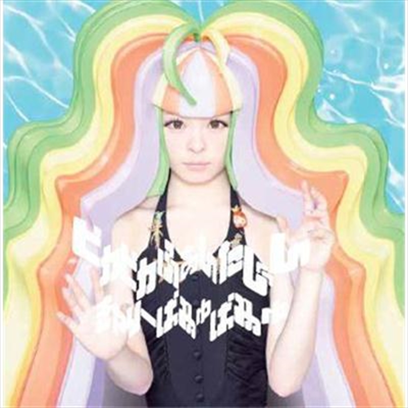 Pika Pika Fantajin/Product Detail/World