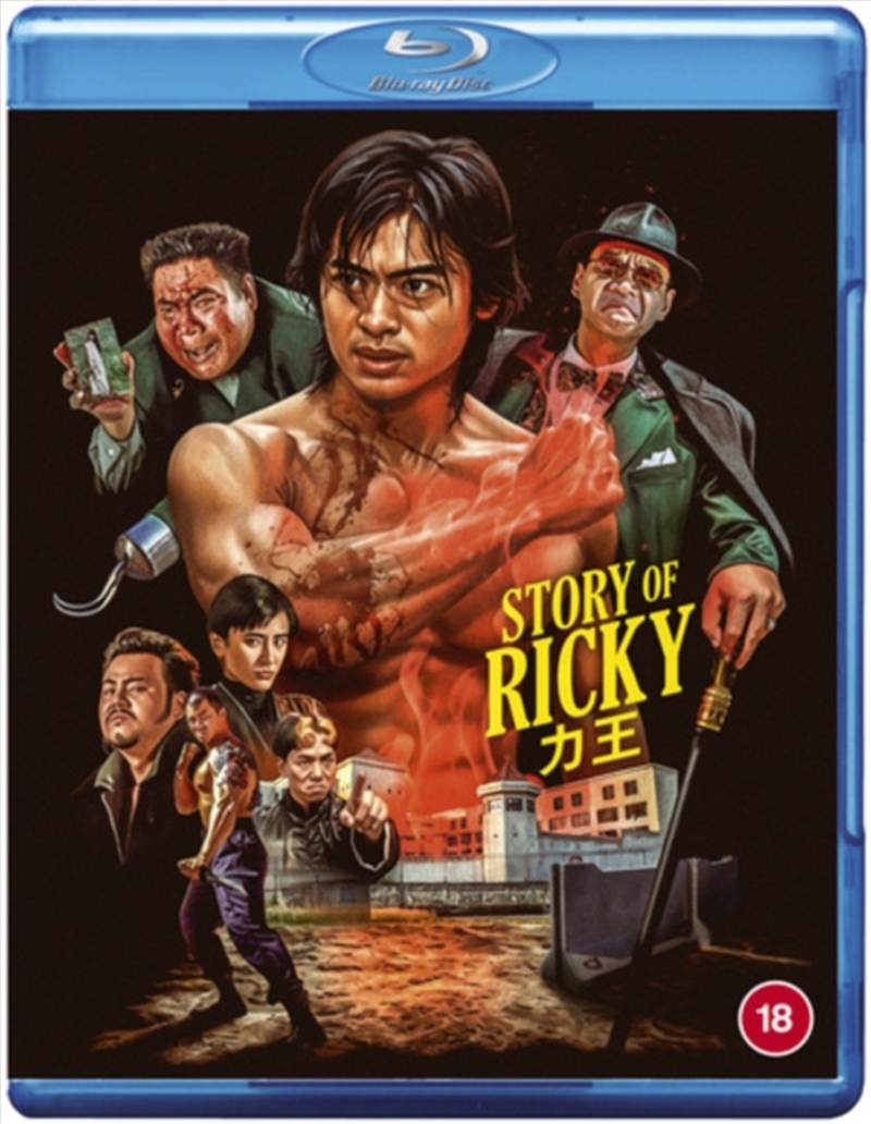 Riki-Oh - The Story Of Ricky/Product Detail/Thriller