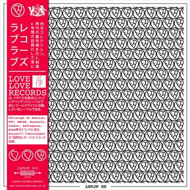 Lovjp00: Japanese Sampler/Product Detail/Dance