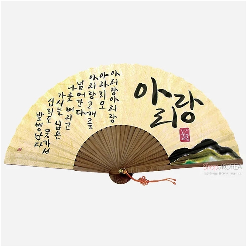 Arirang Folding Fan/Product Detail/KPOP Merch