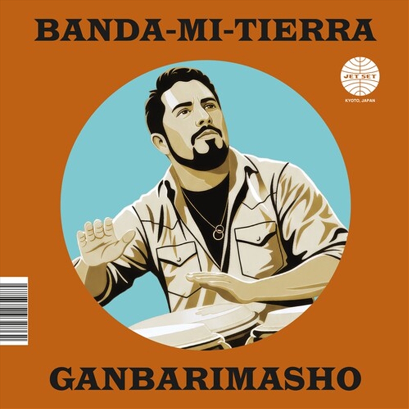 Ganbarimasho / What You Won't Do For Love/Product Detail/World
