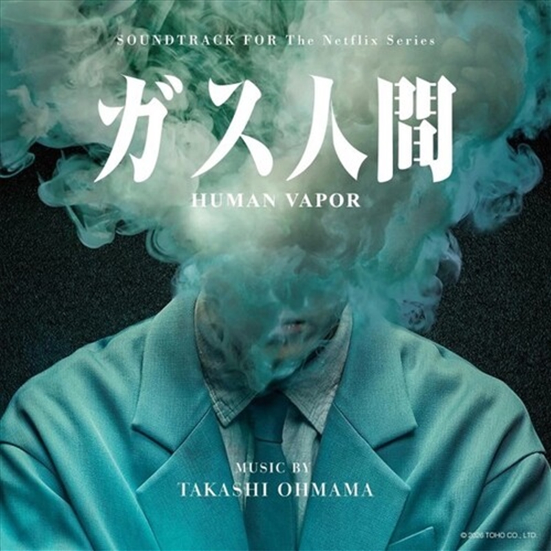 Human Vapor/Product Detail/Soundtrack