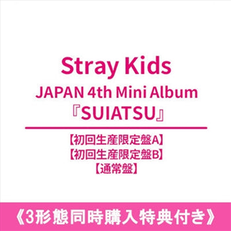 Stray Kids - Suiatsu Japan 4th Mini Album (WITH GIFT) First Press Limited Ver + Standard Set/Product Detail/World