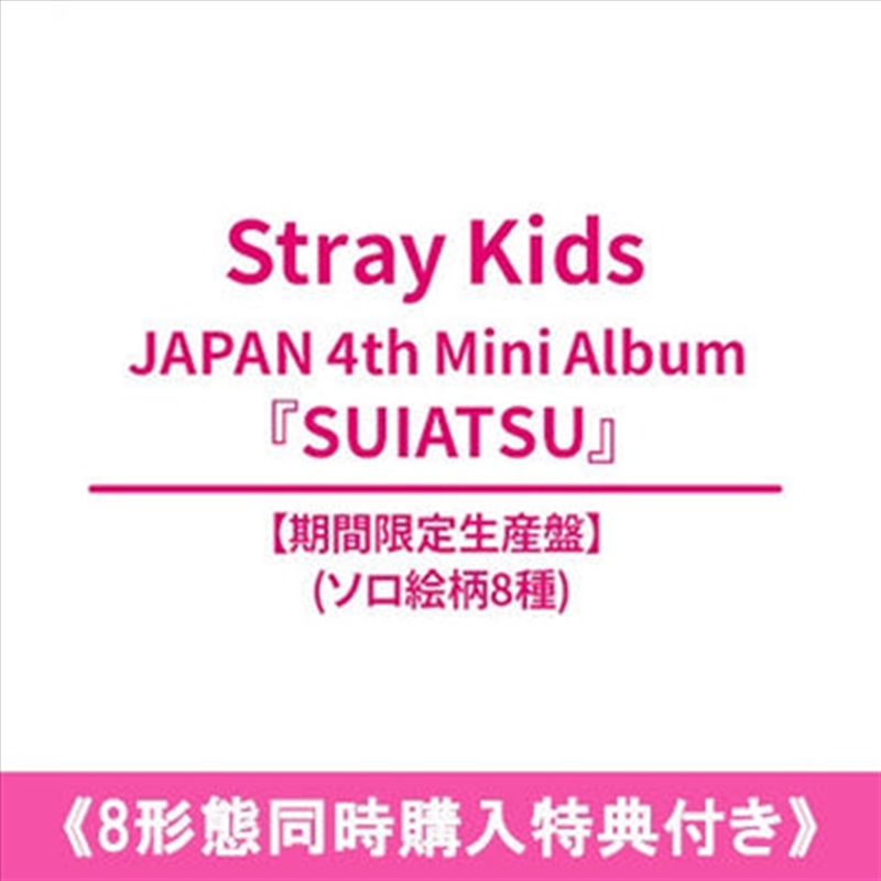 Stray Kids - Suiatsu Japan 4th Mini Album (WITH GIFT) Solo Ver Set/Product Detail/World