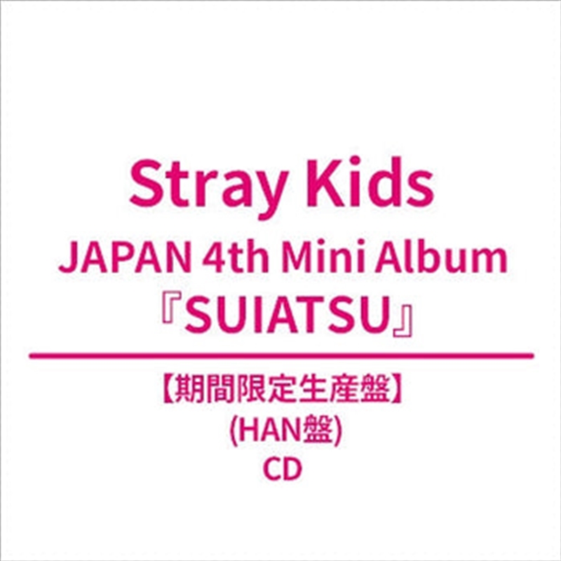 Stray Kids - Suiatsu Japan 4th Mini Album (WITH GIFT) Solo Han Ver/Product Detail/World