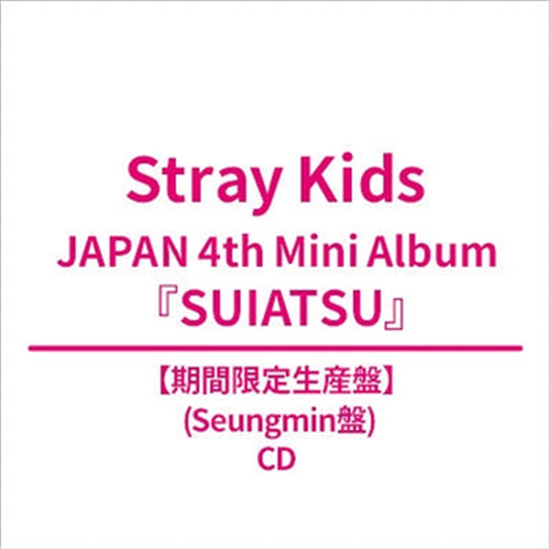 Stray Kids - Suiatsu Japan 4th Mini Album (WITH GIFT) Solo Seungmin Ver/Product Detail/World