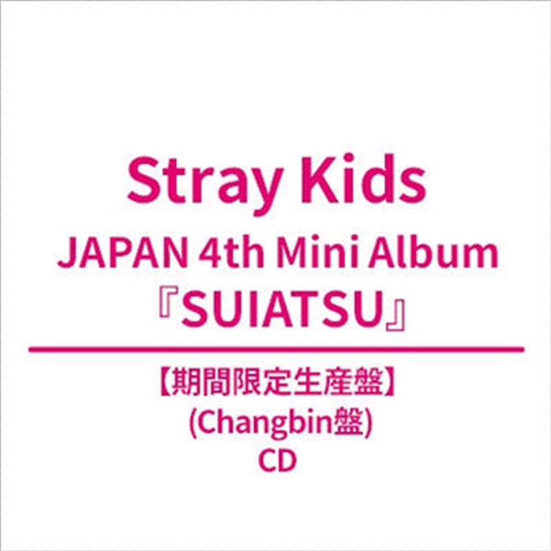 Stray Kids - Suiatsu Japan 4th Mini Album (WITH GIFT) Solo Changbin Ver/Product Detail/World