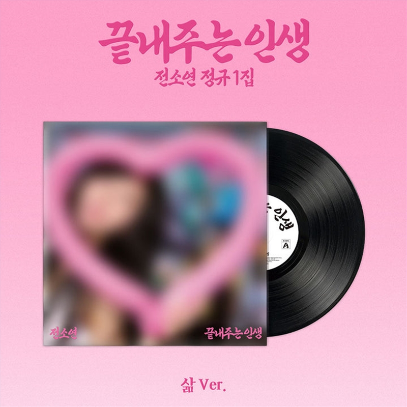 I-Dle Soyeon - What A Wonderful Life 1st Full Album Life Ver (Limited)/Product Detail/World