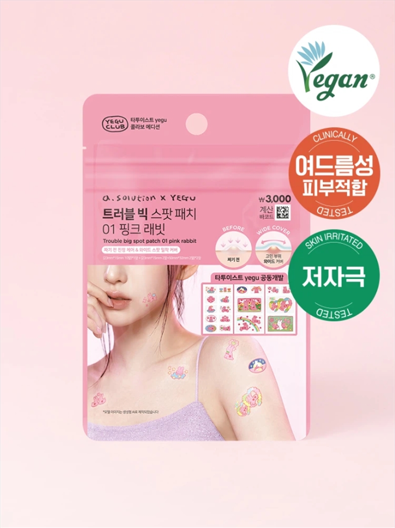 A Solution Trouble Big Spot Patch (Pink Rabbit)/Product Detail/KPOP Merch