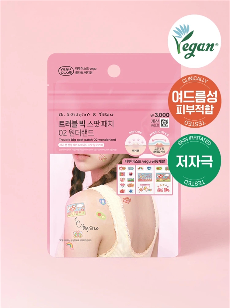A Solution Trouble Big Spot Patch (Wonderland)/Product Detail/KPOP Merch
