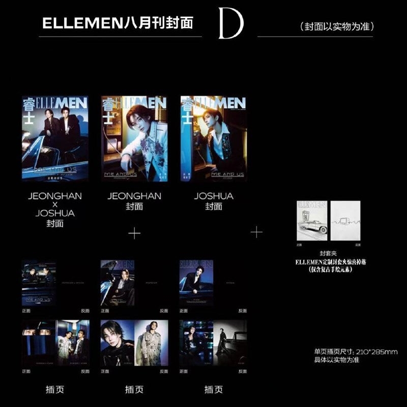Seventeen Joshua & Jeonghan - Elle Men China Magazine 2026 August Issue D (3Set)/Product Detail/KPOP Merch