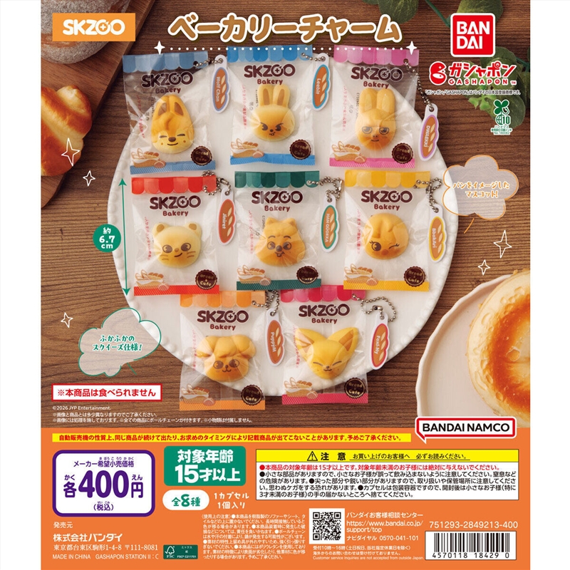 Stray Kids - Skzoo Bakery Charm Set (8Ea)/Product Detail/KPOP Merch