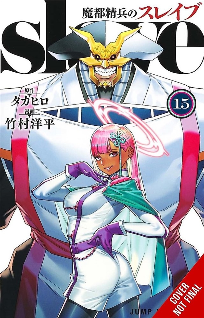 Chained Soldier, Vol. 15/Product Detail/Graphic Novels