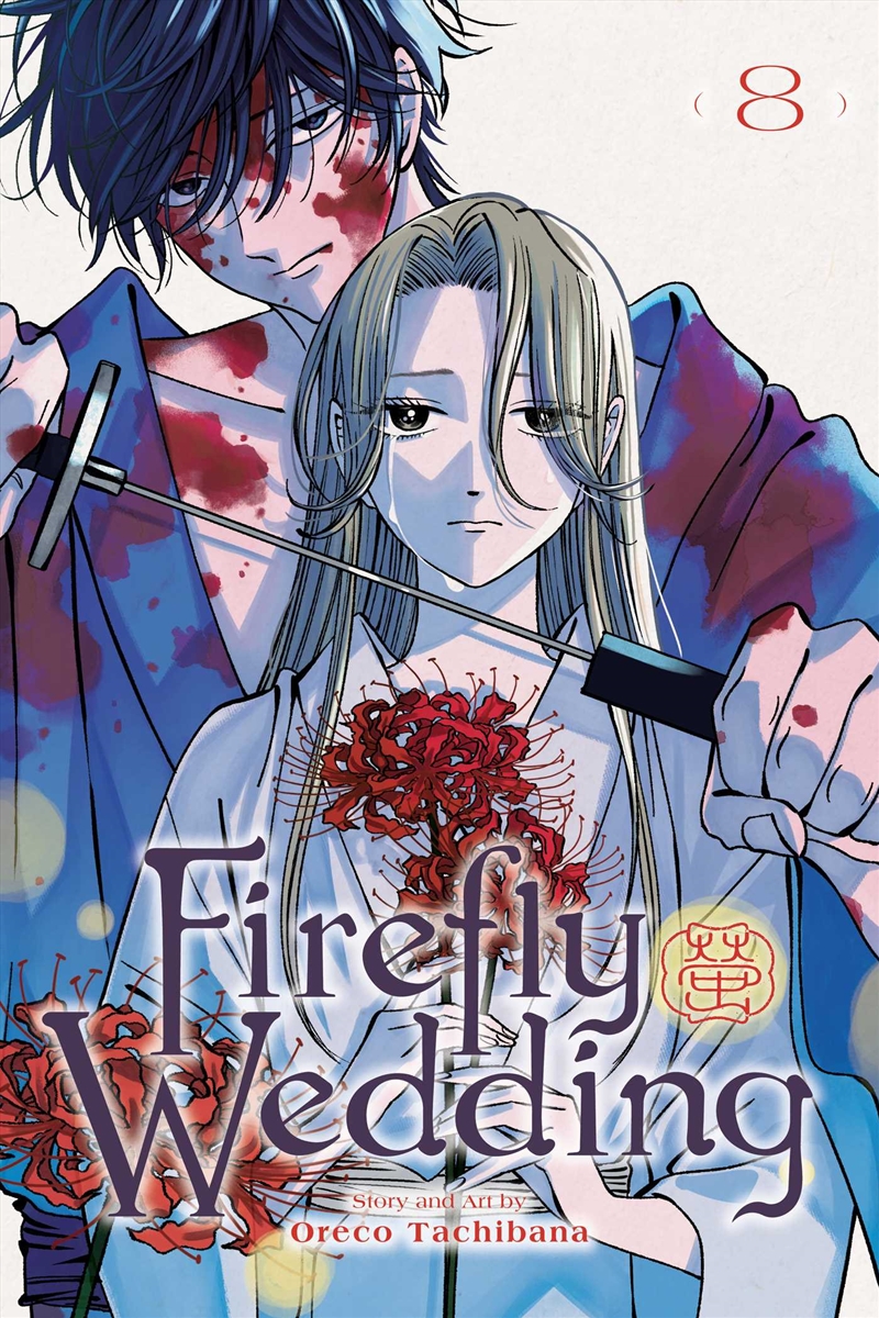 Firefly Wedding, Vol. 8/Product Detail/Manga
