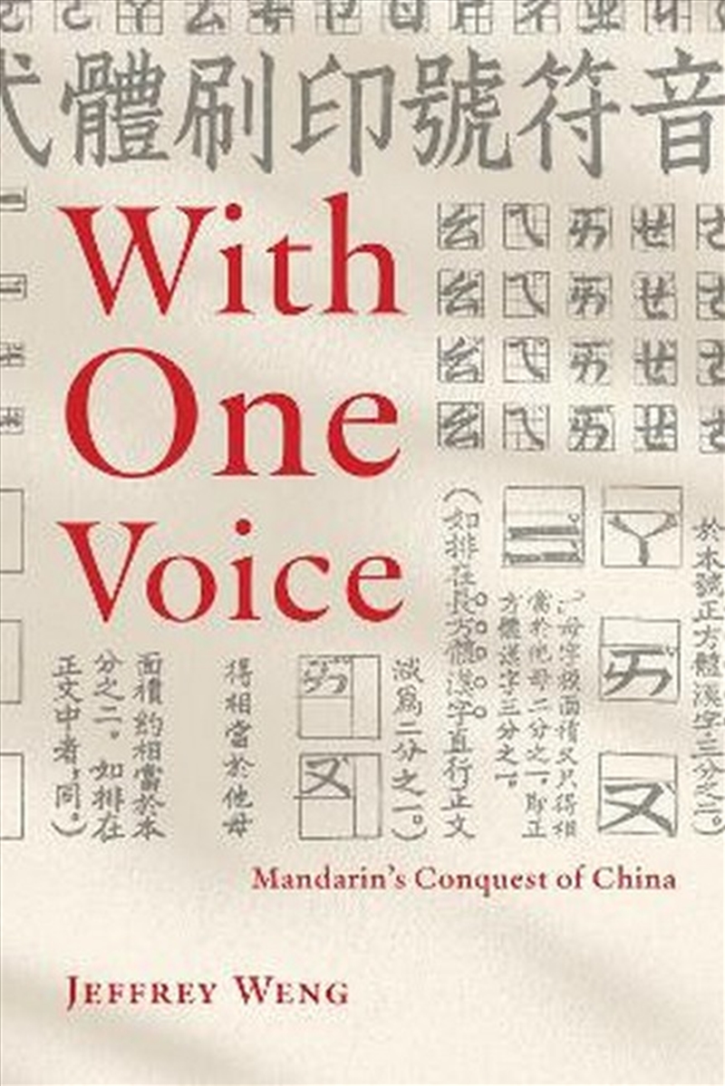 With One Voice/Product Detail/History
