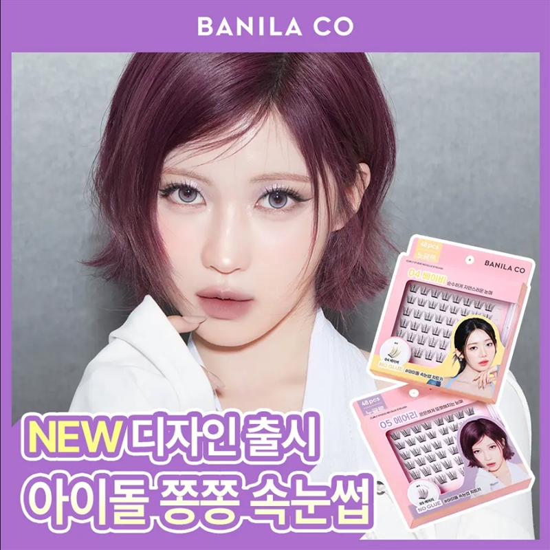 [Babymonster Pick] Banila Co No Glue Eyelash (48Pcs) - 5 Airy/Product Detail/KPOP Merch