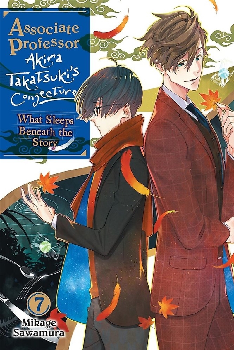 Associate Professor Akira Takatsuki's Conjecture, Vol. 7 (light novel)/Product Detail/Crime & Mystery Fiction