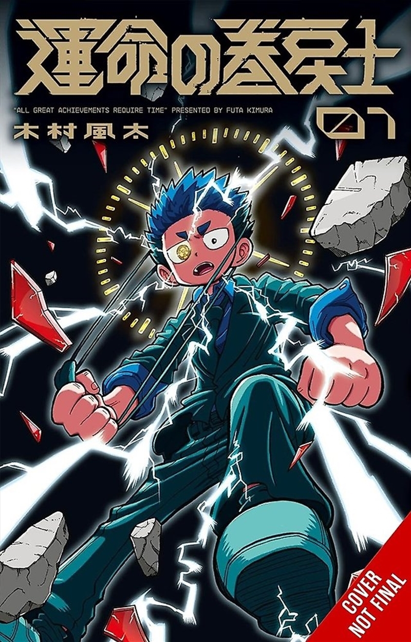 Fate Rewinder: All Great Achievements Require Time, Vol. 1/Product Detail/Graphic Novels
