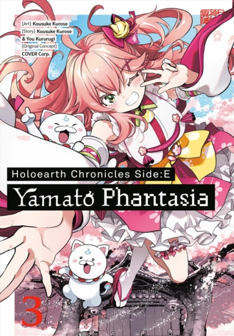 Holoearth Chronicles Side:E Yamato Phantasia 03/Product Detail/Manga