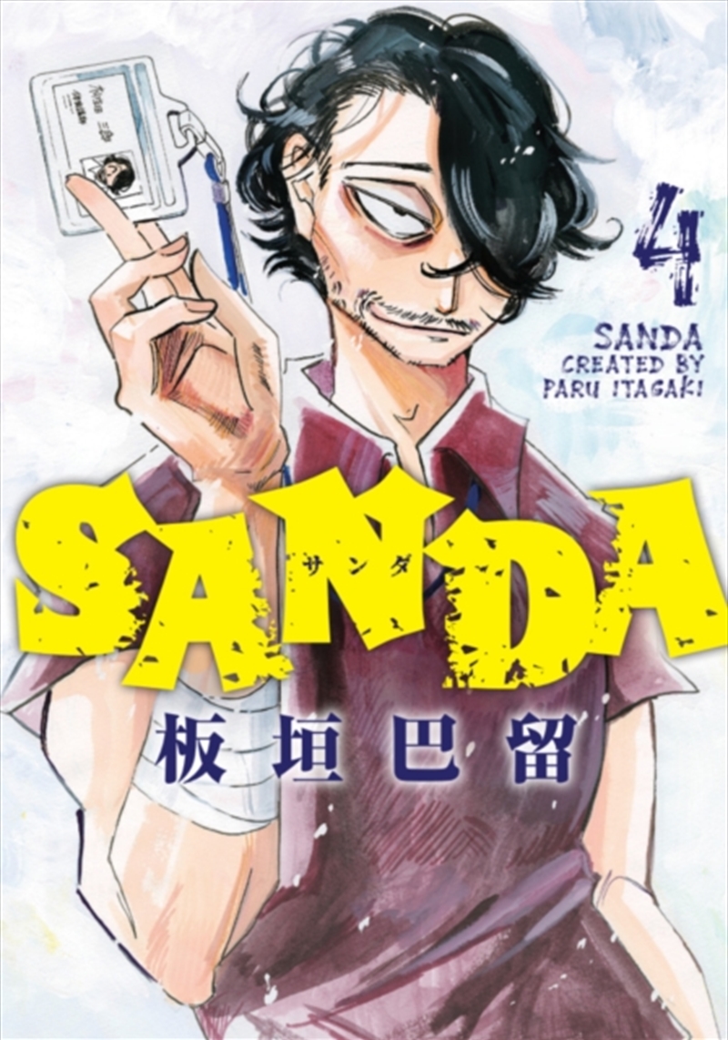 Sanda Vol.4/Product Detail/Graphic Novels