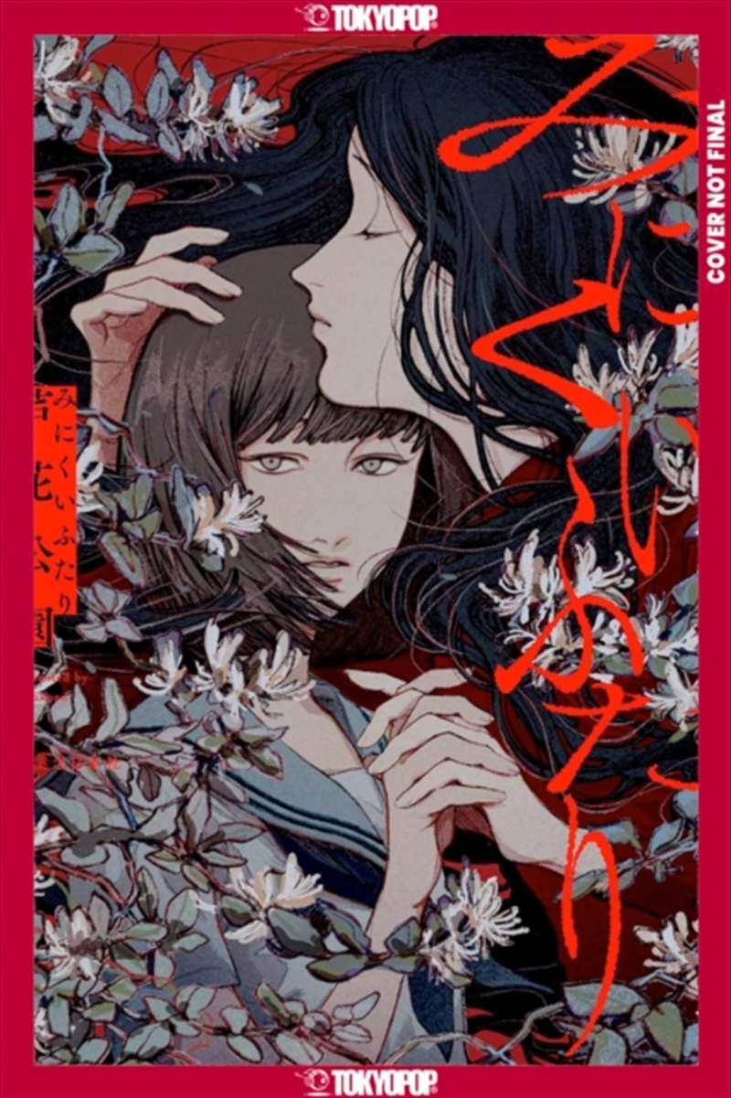Ugly Girls (NOVEL)/Product Detail/Graphic Novels