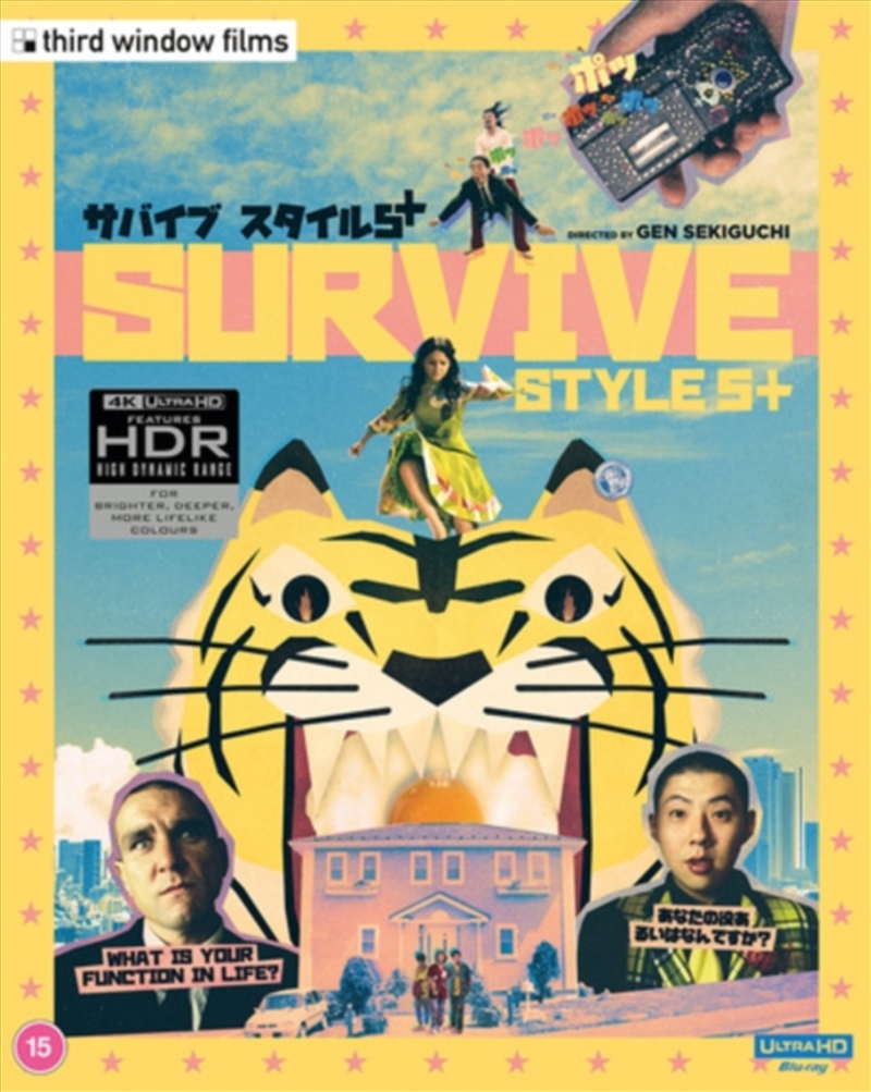 Survive Style 5+ - Limited Edition/Product Detail/Horror