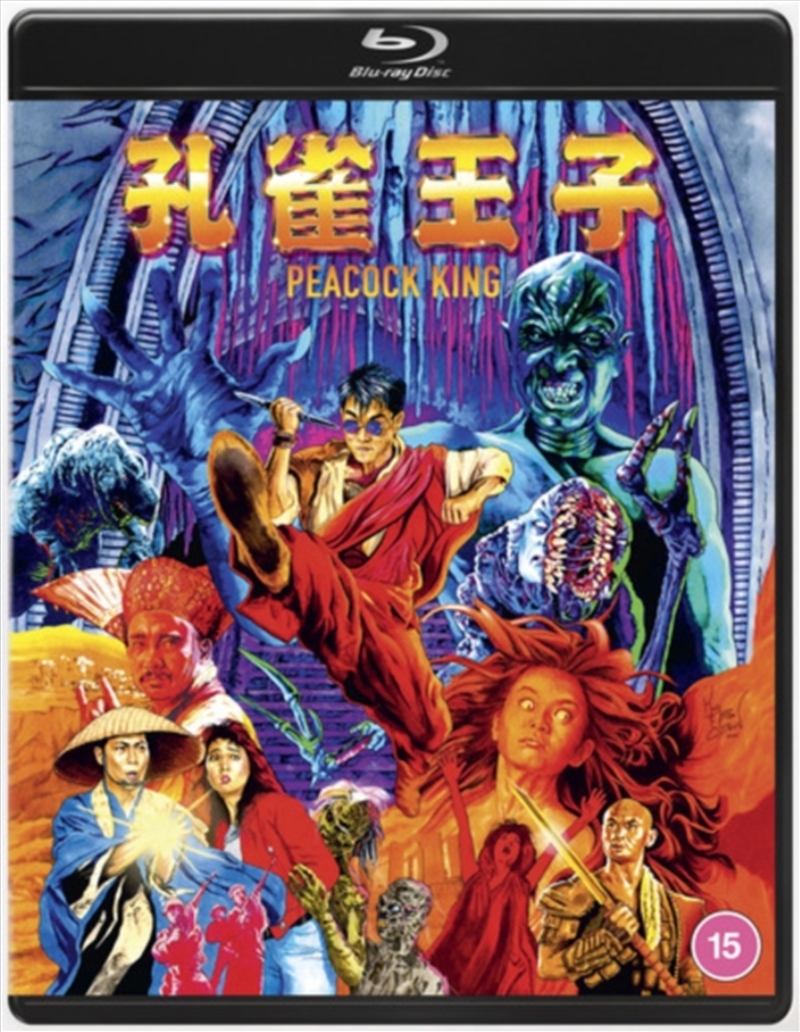 Peacock King/Product Detail/Action