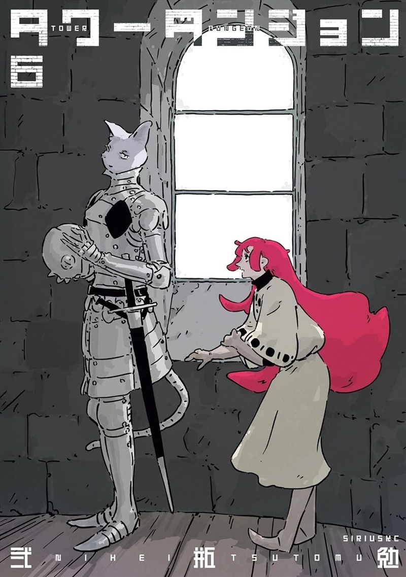Tower Dungeon 6/Product Detail/Graphic Novels