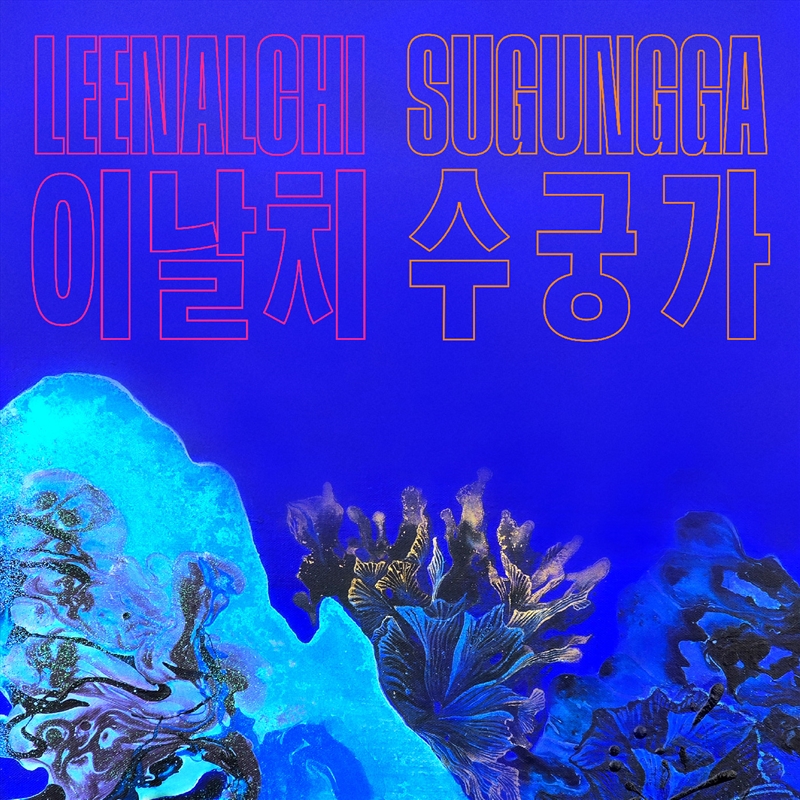 Sugungga/Product Detail/Alternative
