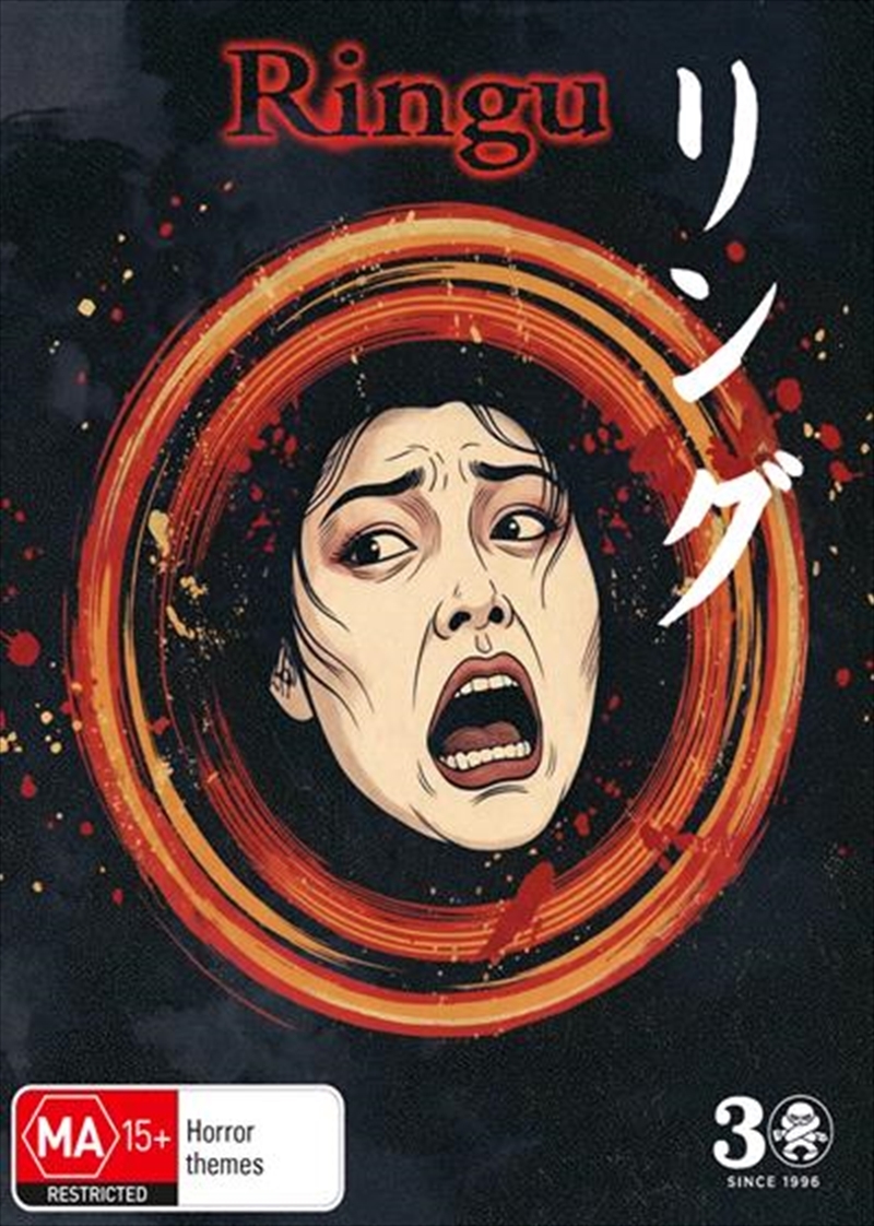 Ringu  UHD/Product Detail/Horror