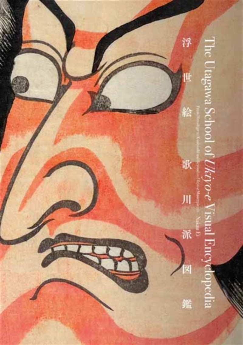 The Utagawa School Of Ukiyo-E Visual Encyclopedia/Product Detail/Art