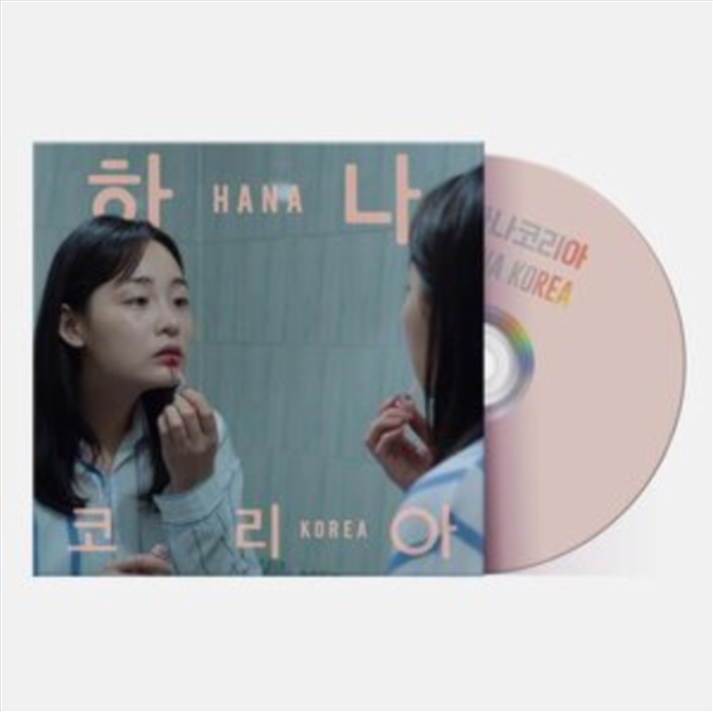 Hana Korea/Product Detail/Soundtrack