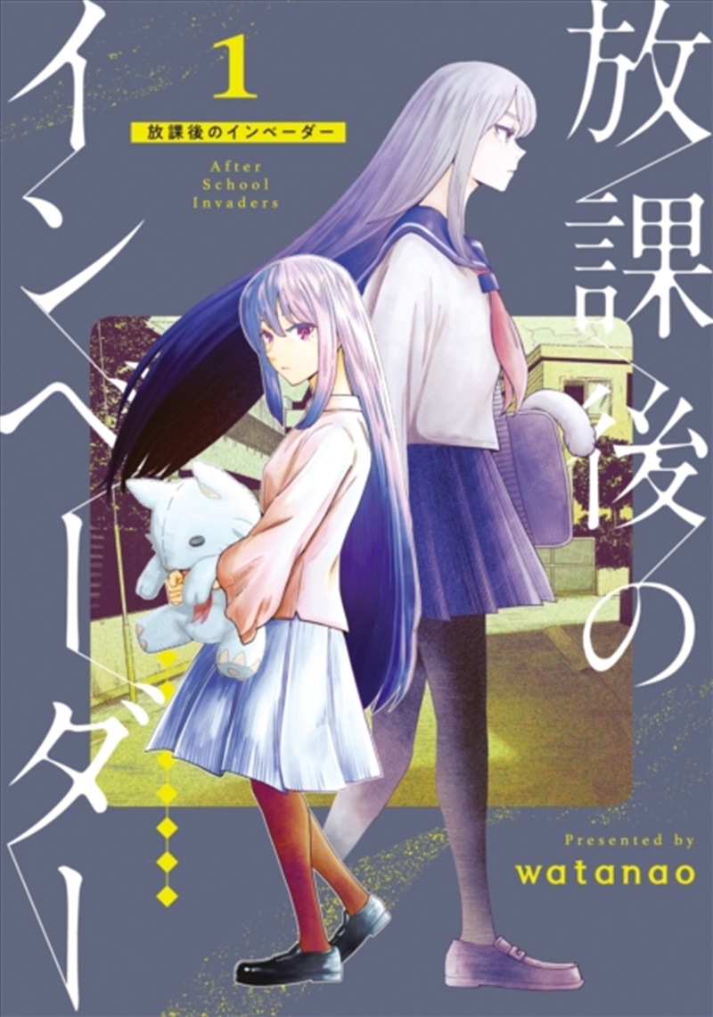 After School Invaders Vol.1/Product Detail/Graphic Novels