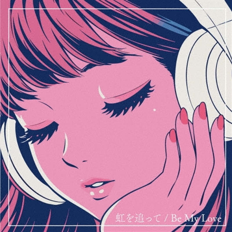 Niji Wo Otte / Be My Love/Product Detail/World