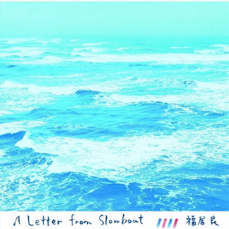 A Letter From Slowboat/Product Detail/Jazz