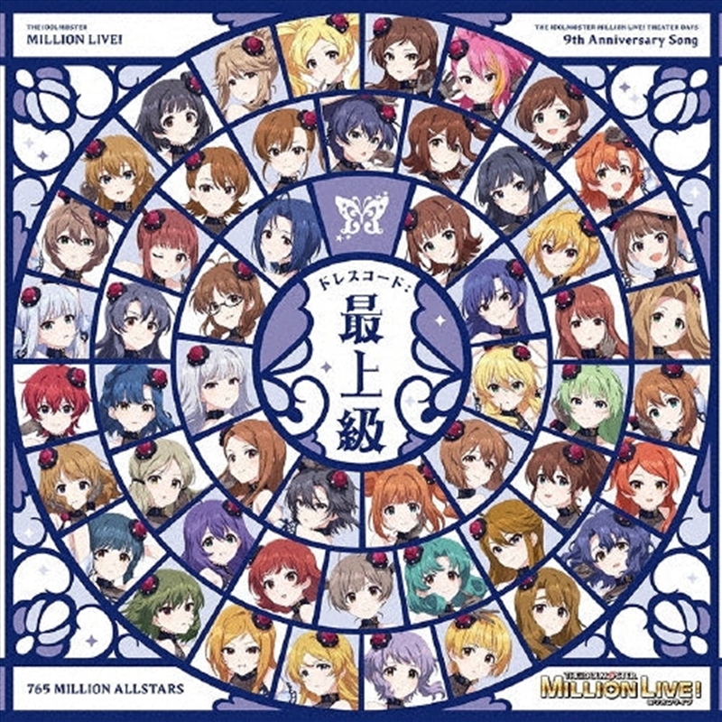 Idolmaster Million Live! Dress Code:Saijoukyuu/Product Detail/Soundtrack