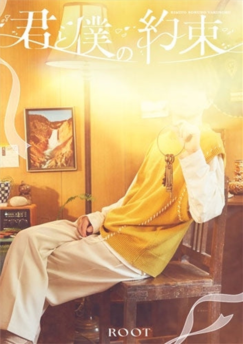 Kimi To Boku No Yakusoku: Limited - A / Photobook/Product Detail/World