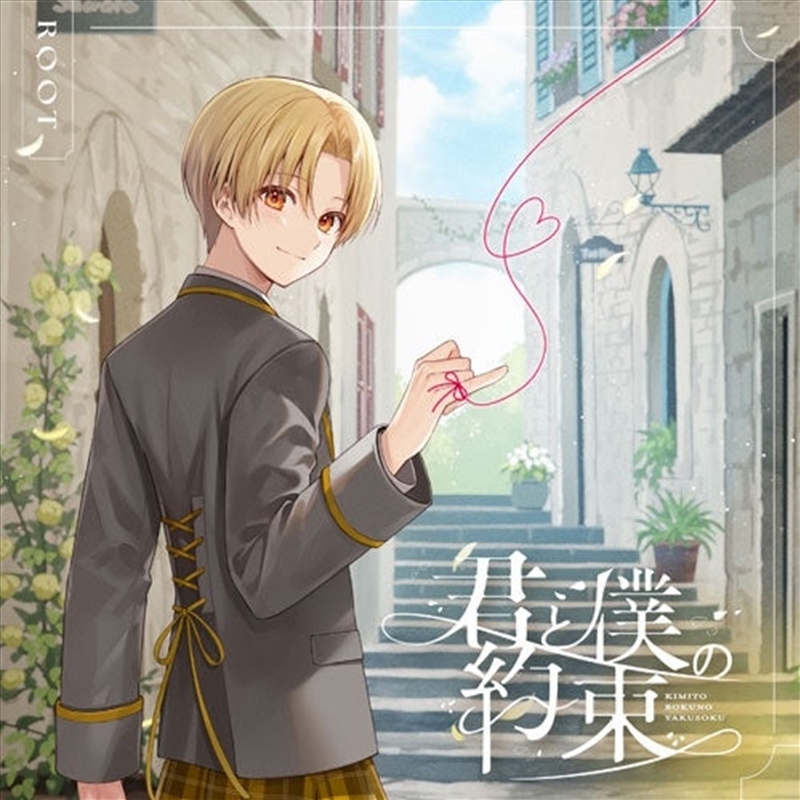Kimi To Boku No Yakusoku: Limited - B/Product Detail/World