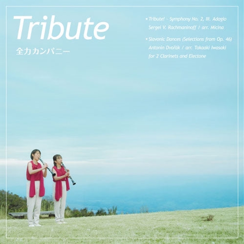 Tribute/Product Detail/Classical