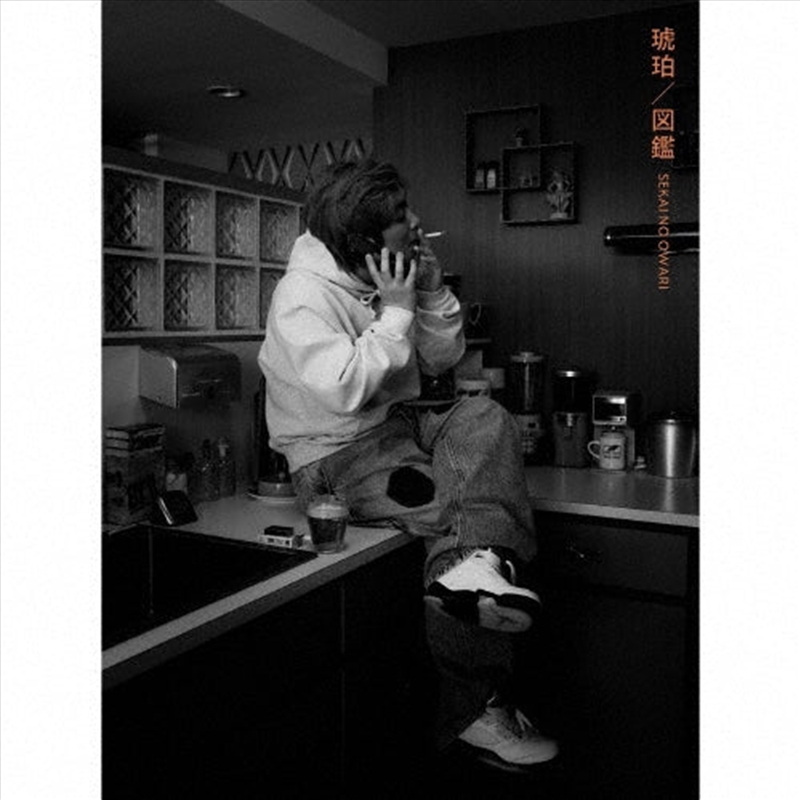 Kohaku/Zukan - Version A - Limited Edition/Product Detail/World
