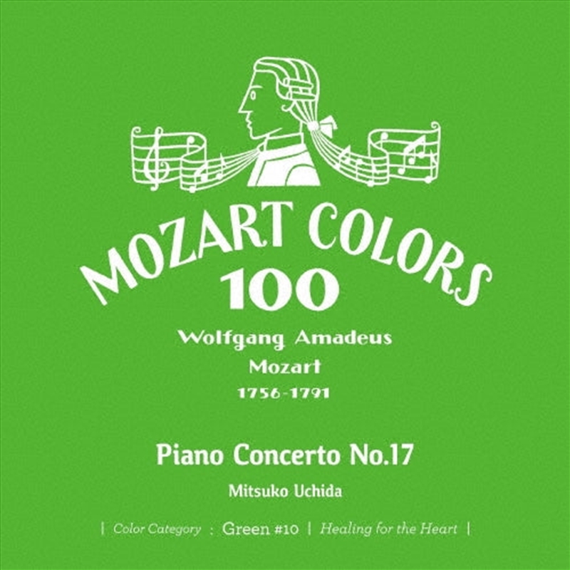 Mozart: Piano Concerto 17/Product Detail/Classical