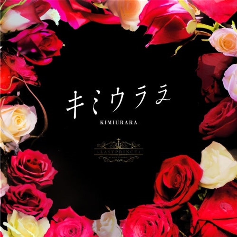 Kimiurara: Type B/Product Detail/World