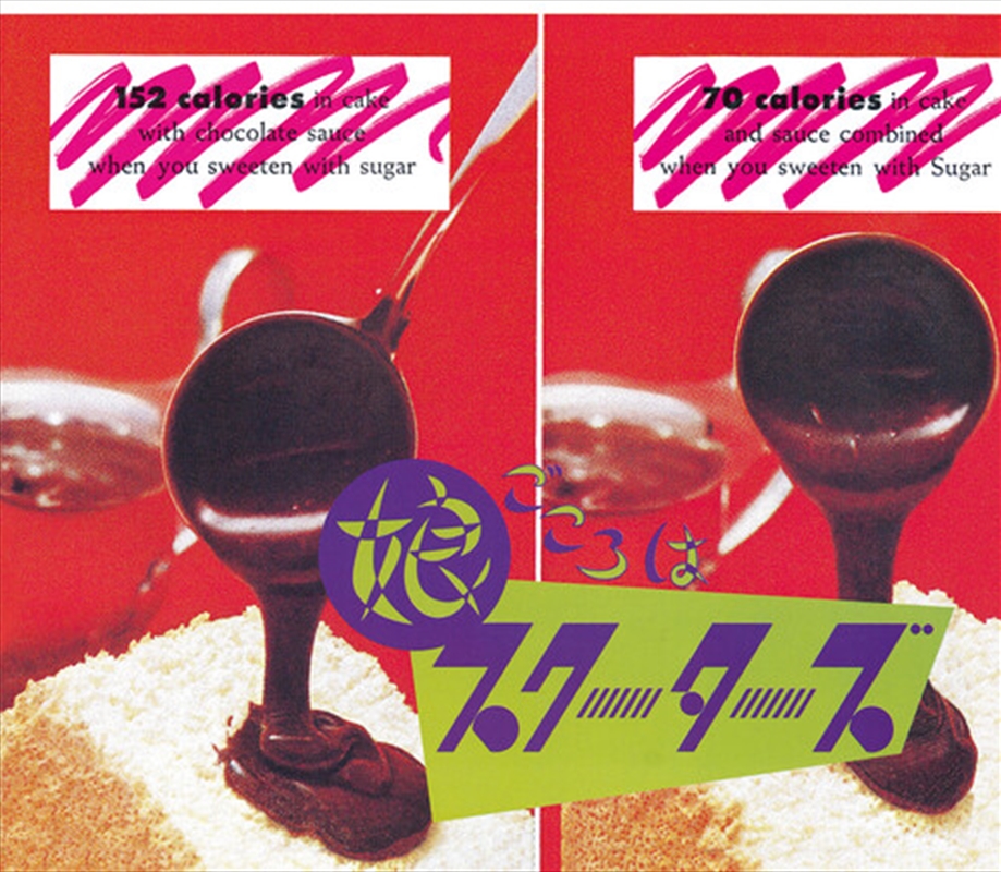 Musume Gokoro Ha Scooters/Product Detail/Rock/Pop