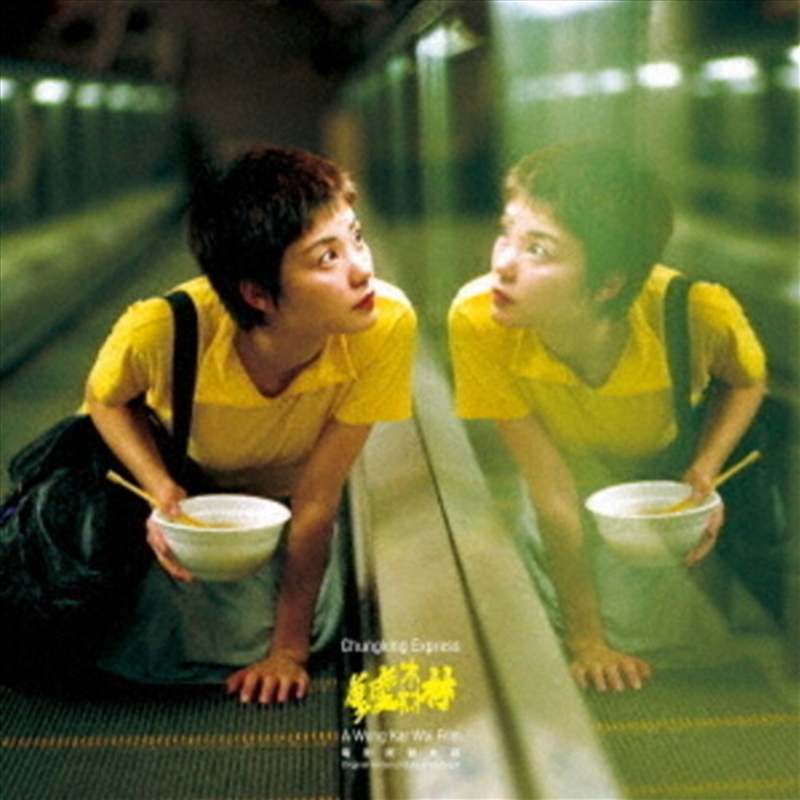 Chungking Express - Japanese Ltd Ed/Product Detail/Soundtrack